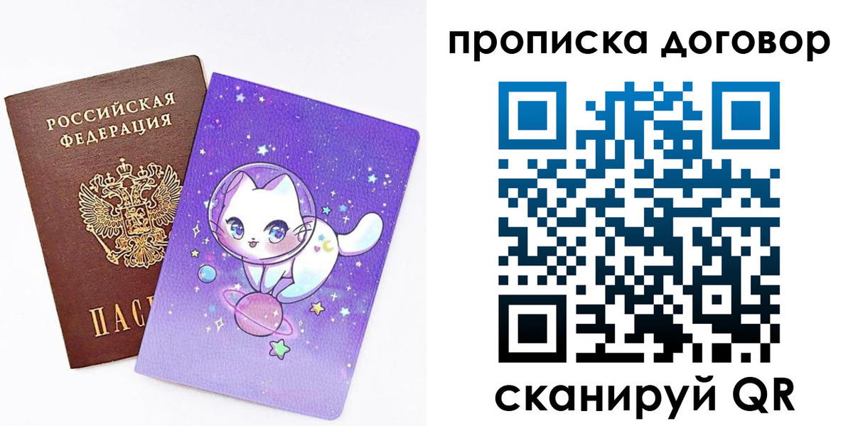 прописка гарантия в Великом Устюге