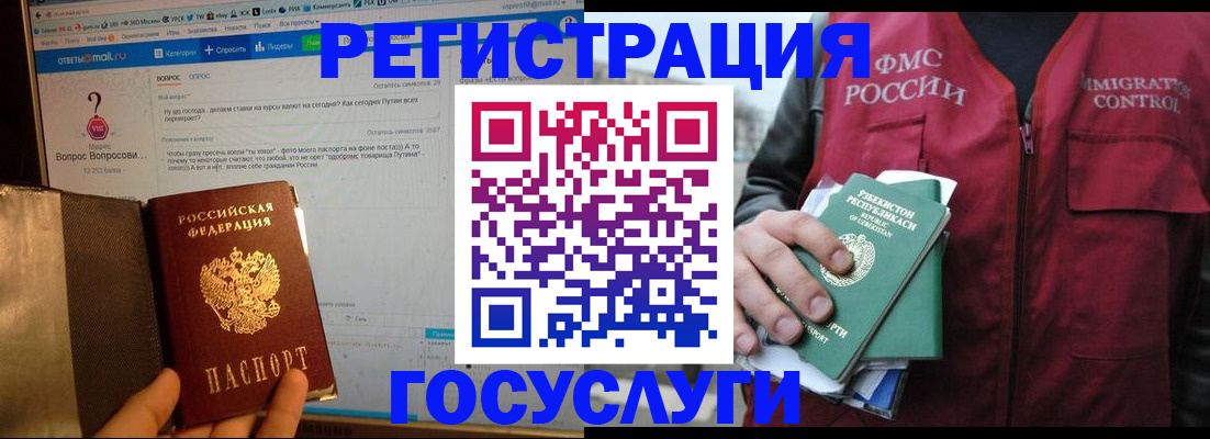 прописка законно в Великом Устюге