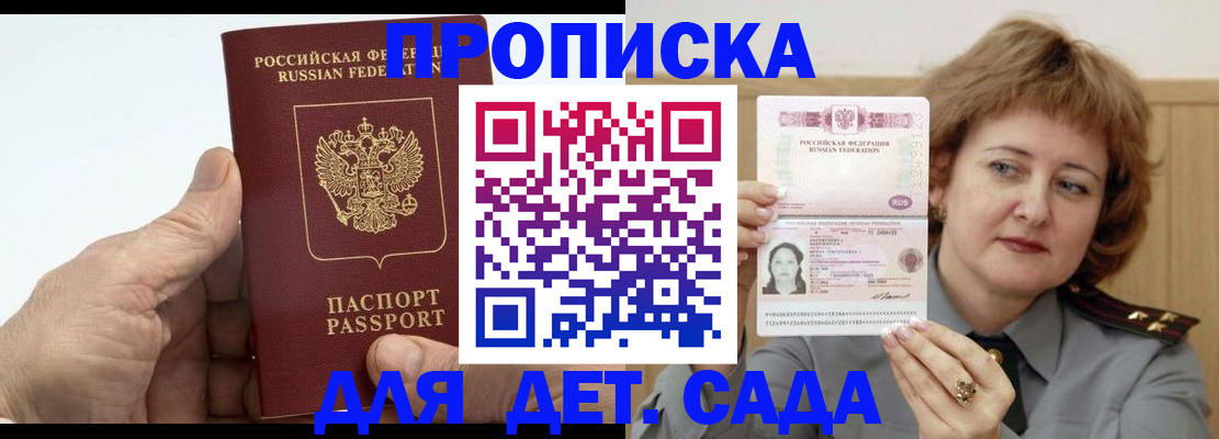 прописка гарантия в Великом Устюге