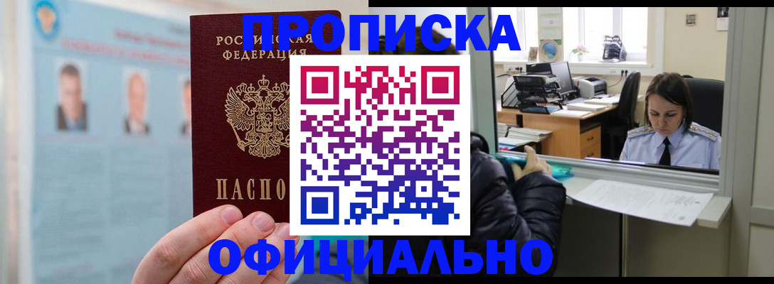 временная регистрация гарантия в Великом Устюге