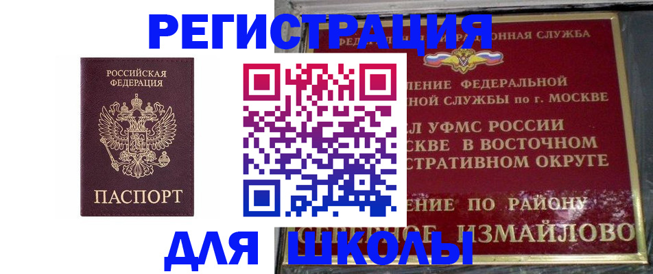прописка в Великом Устюге
