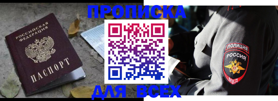 купить прописку в Великом Устюге
