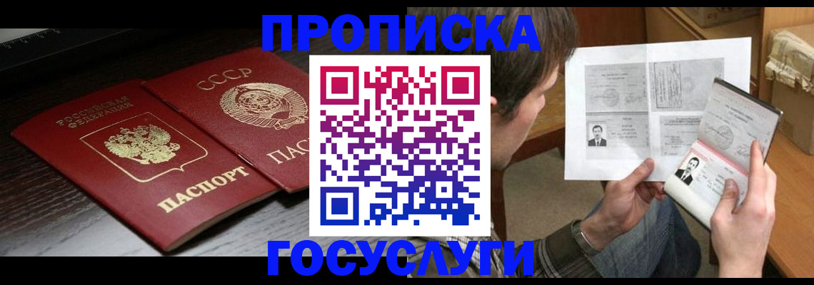 прописка для военкомата в Великом Устюге