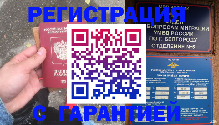 временная регистрация для всех в Великом Устюге