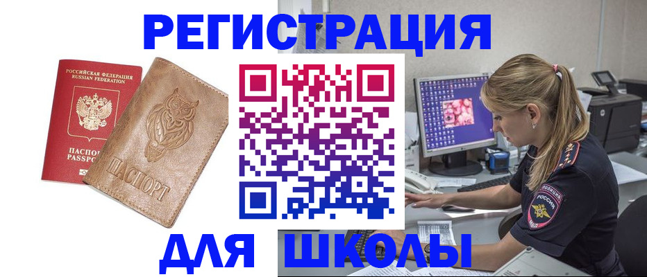 купить прописку в Великом Устюге