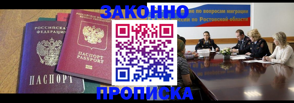 временная регистрация купить в Великом Устюге