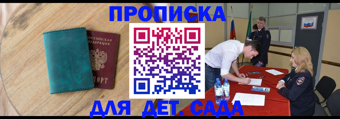 прописка в квартире в Великом Устюге