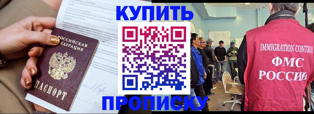 прописка штамп в Великом Устюге