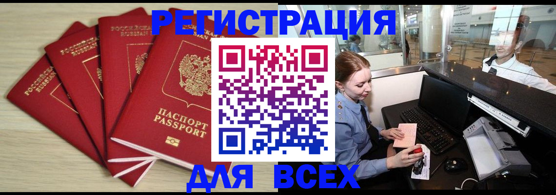 временная регистрация гарантия в Великом Устюге