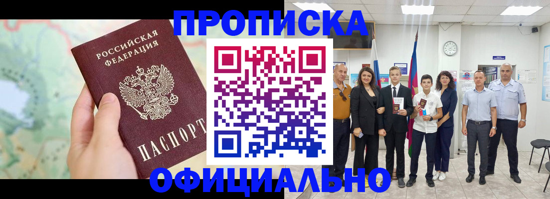 временная регистрация недорого в Великом Устюге