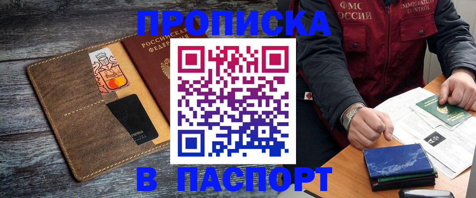 прописка гарантия в Великом Устюге