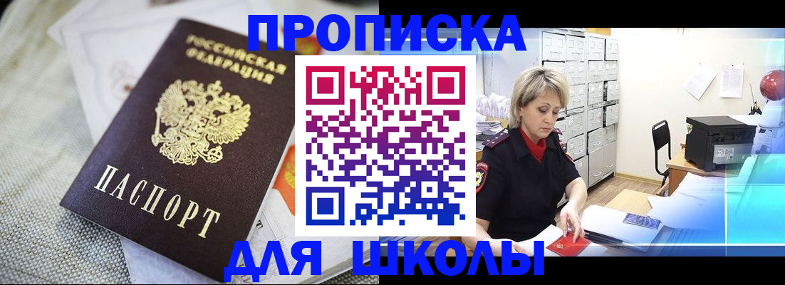 прописка иностранных граждан в Великом Устюге